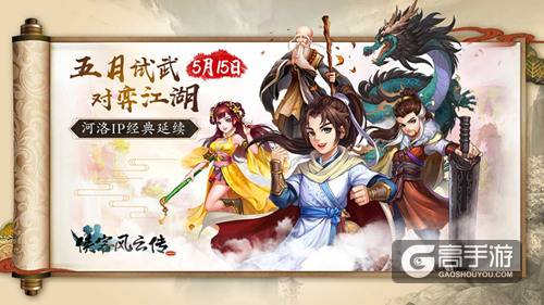 《侠客风云传online》二次测试风云再起,昭告武林