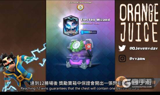 皇室战争闪电法师怎么样 皇室战争闪电法师如何获取