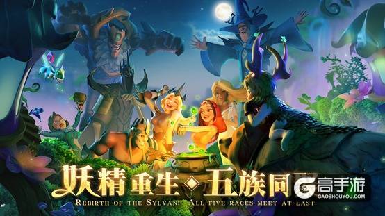 《剑与家园》四大种族决斗心得分享