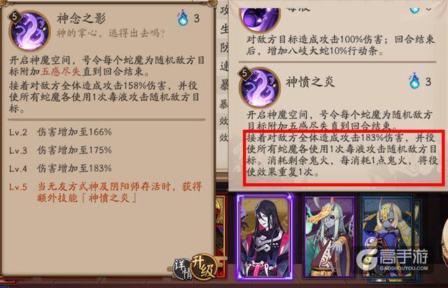 阴阳师:数据分析SSR五蛇魔完全体八岐大蛇有多强 一回合90W伤害