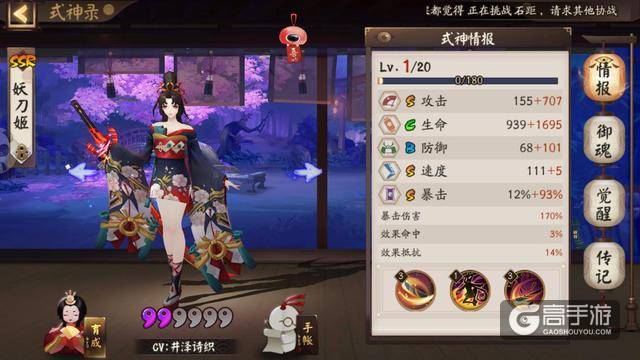 阴阳师:妖刀姬与奕,同类式神若何取舍?看完不渺茫