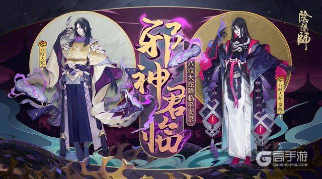 阴阳师:数据分析SSR五蛇魔完全体八岐大蛇有多强 一回合90W伤害