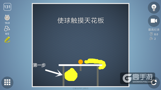 rainiton脑力风暴131关通关攻略