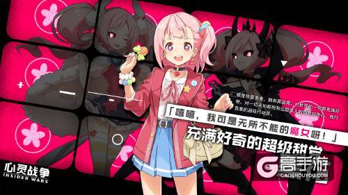 心动宣布发行都市非日常冒险手游《心灵战争》 4月27日开启二测