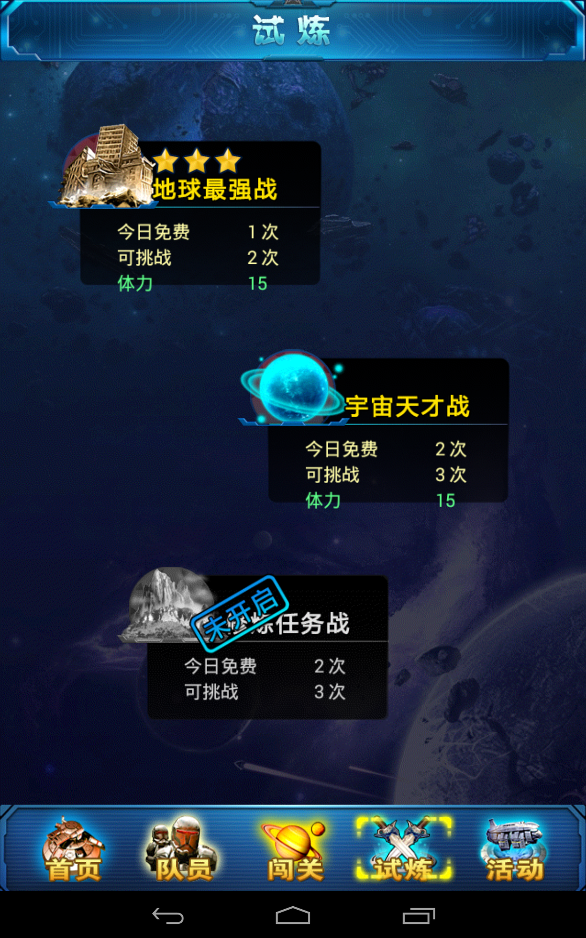 吞噬星空ol
