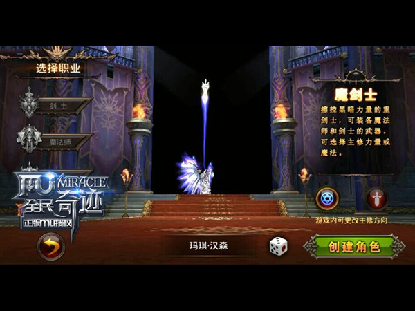 高手游首页 全民奇迹mu专区 手游攻略 奔雷灭世傲意流光 魔剑士套装