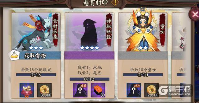 阴阳师:最良心的秘闻本,以后再也不用担心刷出这几个悬赏了
