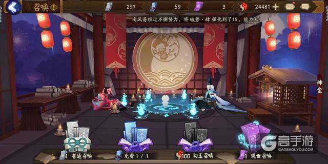 阴阳师:揭秘11月的神秘图案 一笔得蓝票 不用画心也能轻松获取