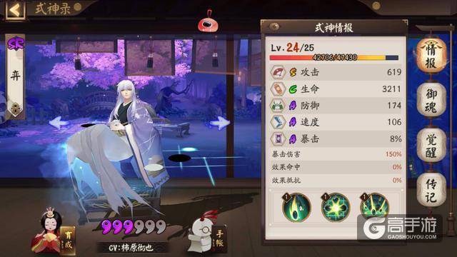 阴阳师:妖刀姬与奕,同类式神若何取舍?看完不渺茫