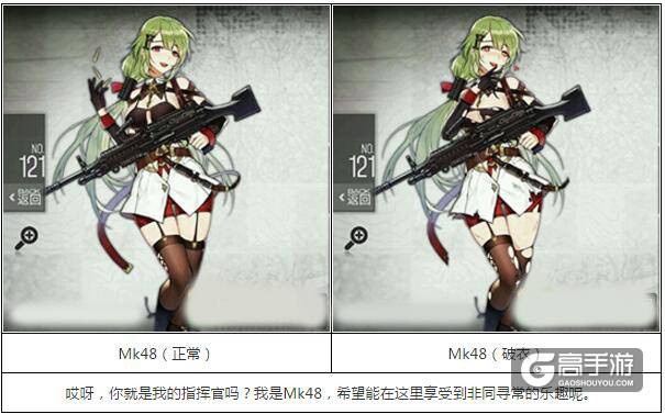 少女前线mk48属性少女前线mk48建造公式