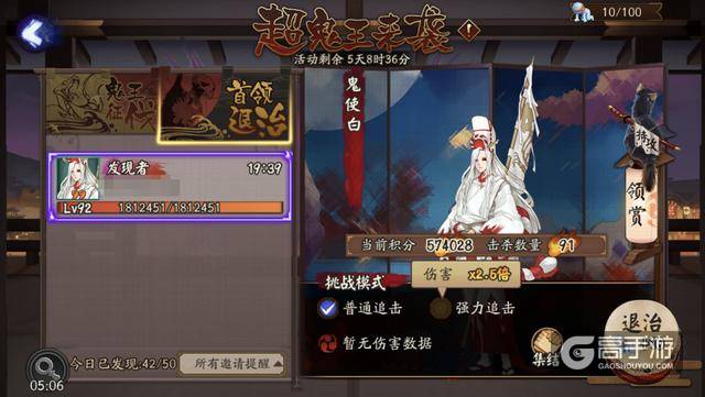 阴阳师:超鬼王如何才能拿高分,大佬们的攻略让萌新害怕