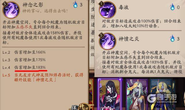 阴阳师:数据分析SSR五蛇魔完全体八岐大蛇有多强 一回合90W伤害