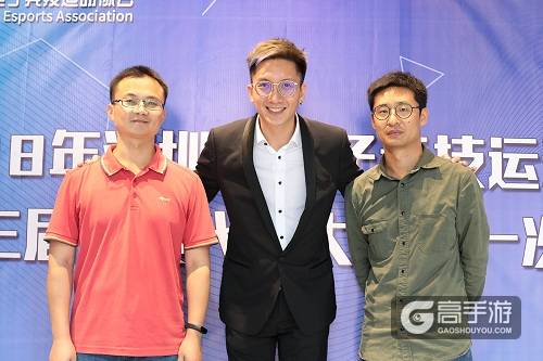 深圳电竞运动协会第三届会员大会成功举办