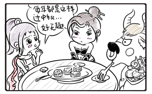 搞笑漫画上线 助庆中秋佳节