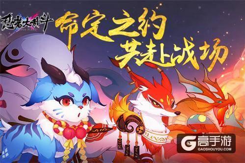 契兽缔约《忍者大乱斗》“锦鲤”旅游福利公开