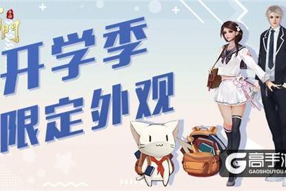 江湖水上漂 《蜀门手游》开学季“飙车”大作战