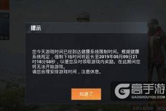 和平精英被强制下线怎么办？和平精英有时间限制怎么办？