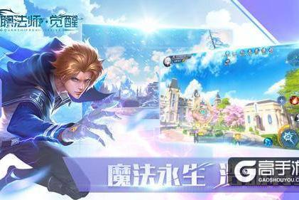 圆你魔法梦想 《全职法师:觉醒》各系技能介绍