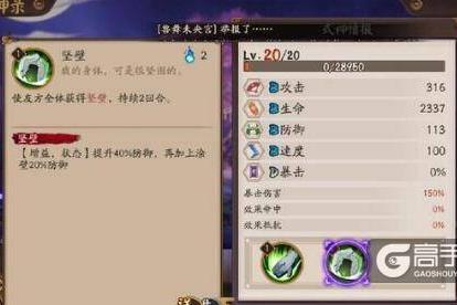 阴阳师新版涂壁居然暗藏BUG 皮肤轻松得