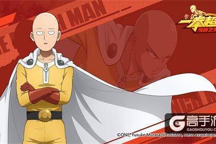 宇宙最强男人的回归 天马时空代理发行《一拳超人：最强之男》手游