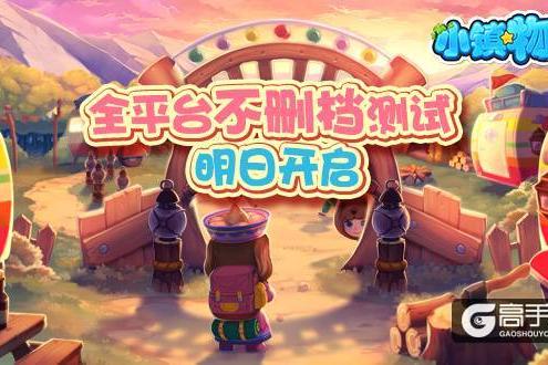 上线1天倒计时！3D萌趣的《小镇物语》明日将至