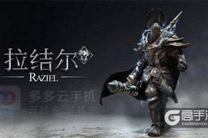 拉结尔免费辅助做日常 多多云手机多开离线挂机运行