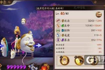 阴阳师新版涂壁居然暗藏BUG 皮肤轻松得