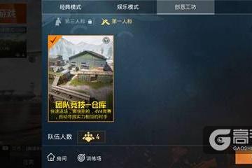 和平精英