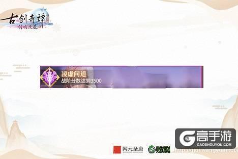 《古剑奇谭网络版》铭峰论剑“听枫会”第二赛季精美奖励曝光