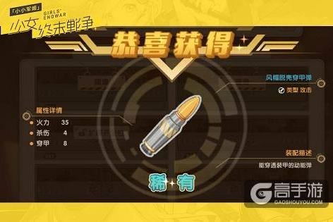 《小小军姬》老司机完美养成攻略之养成篇