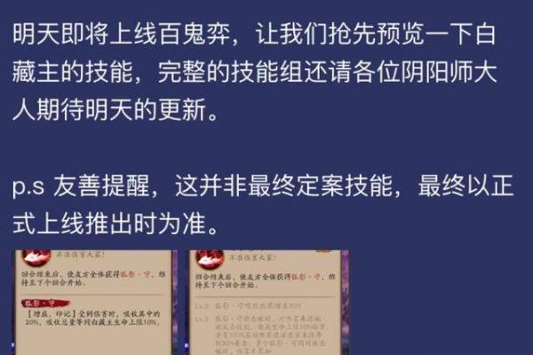 阴阳师：新SSR白藏主被动技能效果略强 鬼切的末日到了
