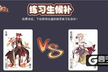 为你的爱豆打call，《食之契约》偶像应援计划启动
