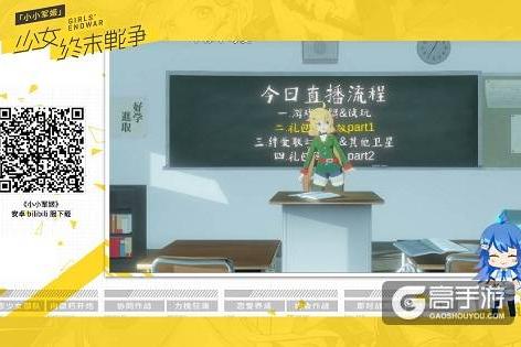 《小小军姬》首试虚拟直播 兵器少女引领新潮