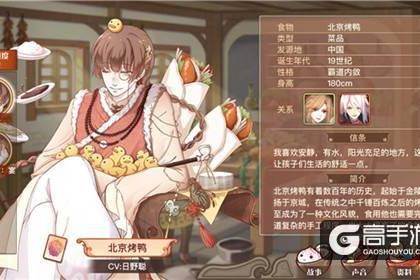 《食之契约》的全新旅途 新服限时预约今日开启