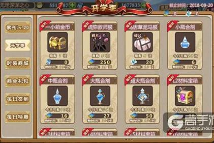 最后的狂欢《姬魔恋战纪》奉上开学季大礼包！