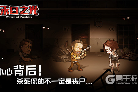 美漫画风《末日之光》将丧尸与人性的故事进行到底