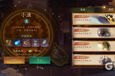 神都夜行录怎么快速升级？神都夜行录快速升级途径之琉璃幻境