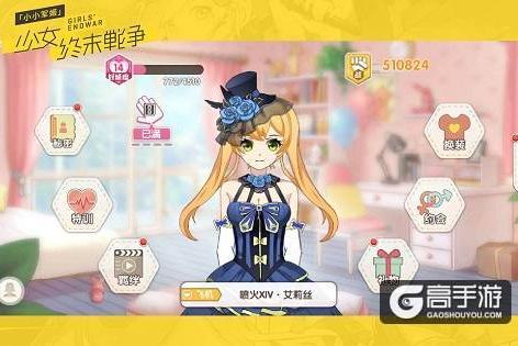 《小小军姬》老司机完美养成攻略之养成篇