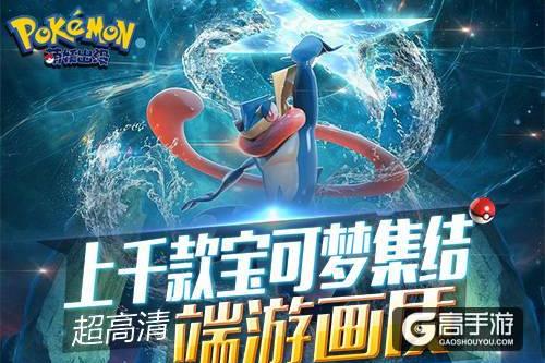 口袋妖怪二十年周年巨献《萌妖出没》五大特色曝光