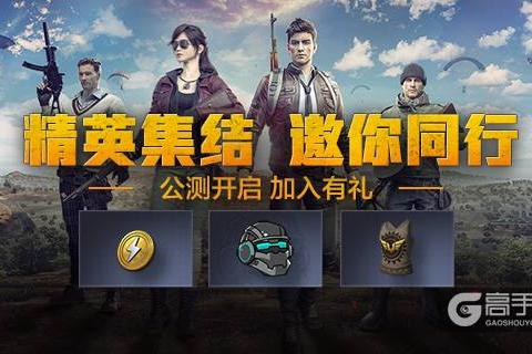 和平精英进不去怎么办？和平精英无法进入游戏解决办法