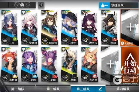 明日方舟2-2攻略