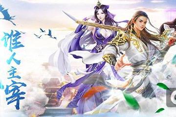 仙魔混战谁人主宰!《仙魔契约》首测福利全收集