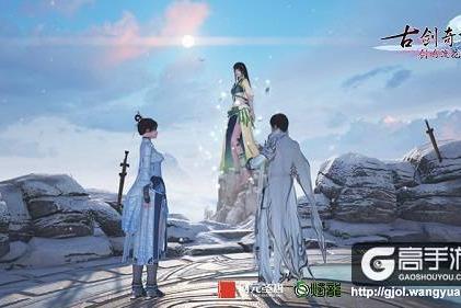 《古剑奇谭网络版》修仙者是如何度过520的？