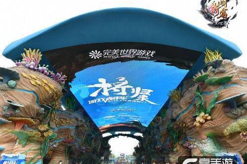 携手长隆精彩不断《完美国际2》周年庆典圆满落幕