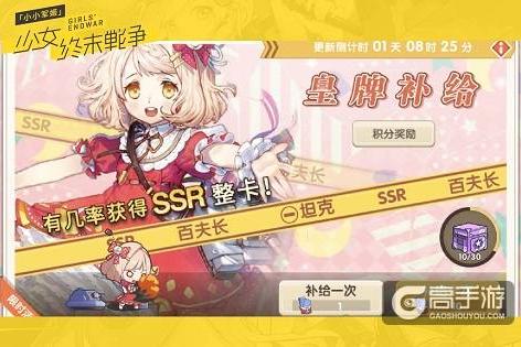 《小小军姬》首发福利丰厚 网友戏称掏空官方家底