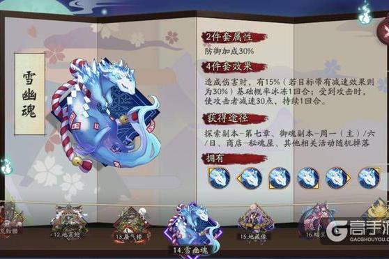 阴阳师：新版雪幽魂登上斗技，这些式神能冻得你怀疑人生