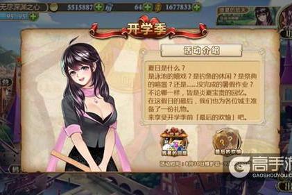 最后的狂欢《姬魔恋战纪》奉上开学季大礼包！