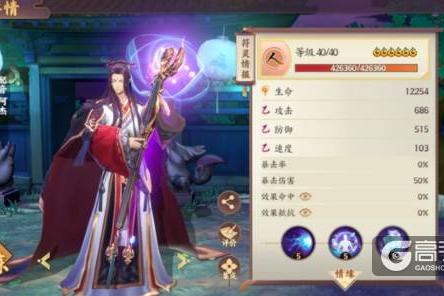 云梦四时歌什么阵容最好用？云梦四时歌实用阵容推荐