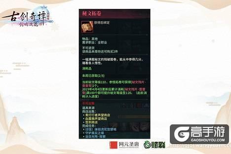 《古剑奇谭网络版》春季版本更稳定的装备获取途径是什么？