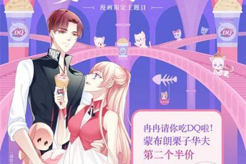 《猫妖的诱惑》xDQ冰淇淋开了家“网红店”?漫迷们今夏必打卡之地!
